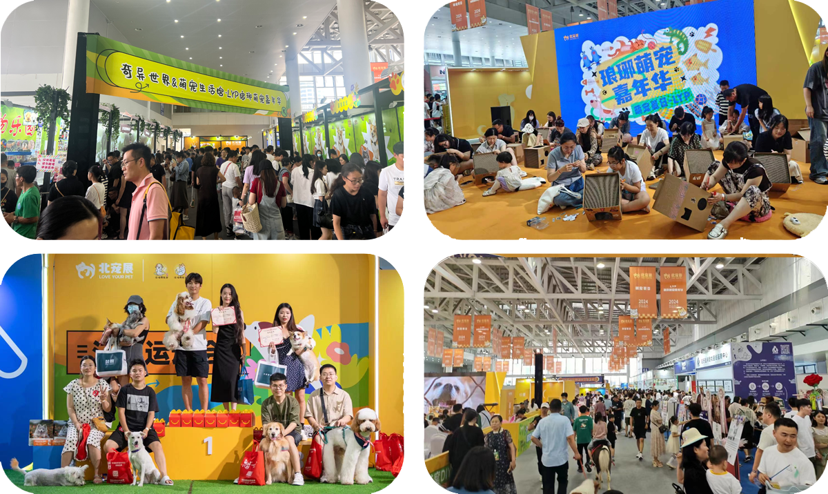 北宠展